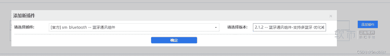 .NET（C#、VB）APP开发——Smobiler平台控件介绍：Bluetooth组件
