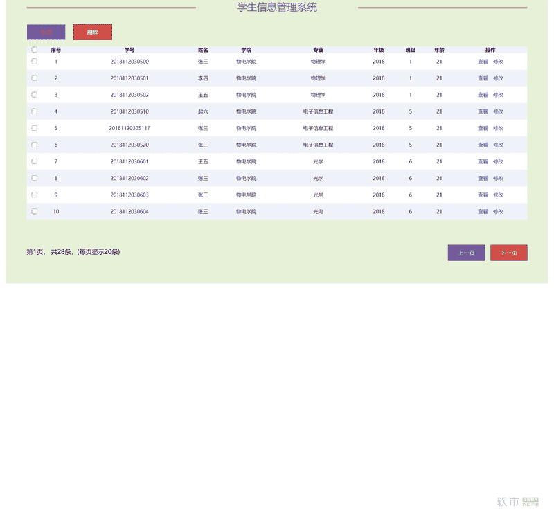 【期末 页设计】基于HTML学生信息管理系统 页项目的设计与实现