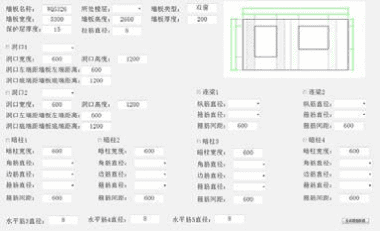 中建一局集团建设发展有限公司-BIM在长阳天地产业化住宅的全生命期应用