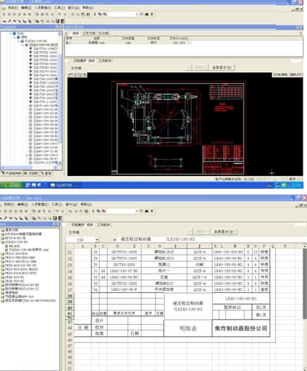 CAXA PLM落户焦作制动 实现协同研发设计