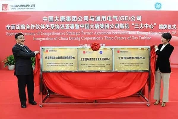 一座老电厂的“浴火重生”——GE与大唐高井电厂转型的故事