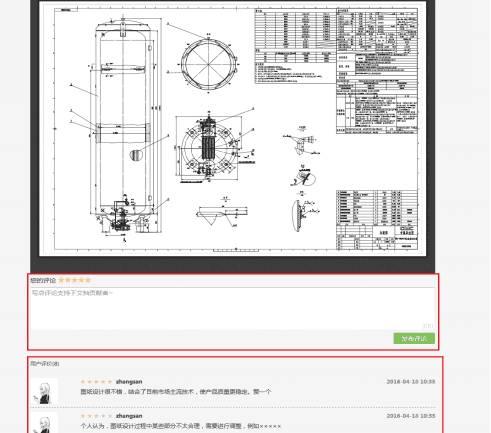 产品全生命周期管理系统——产品数据服务系统