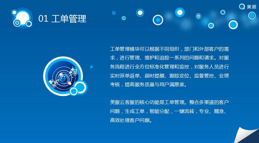 与其他客服支持系统相比，工单系统的优势显而易见