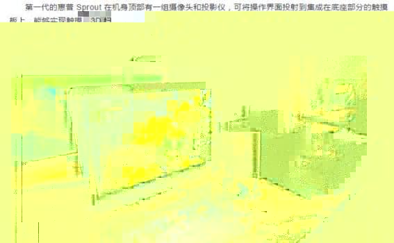惠普Sprout Pro：3D扫描与VR结合生的一体机