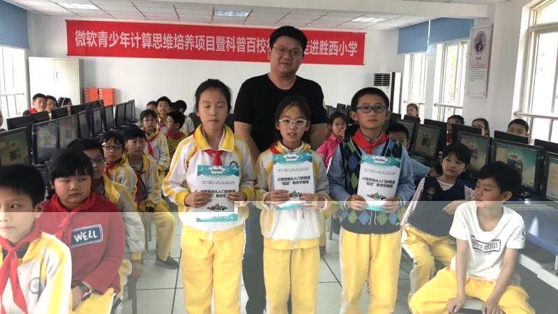 微软助力人工智能教育新行动——全国青少年计算机科学教育进百校活动成功举办