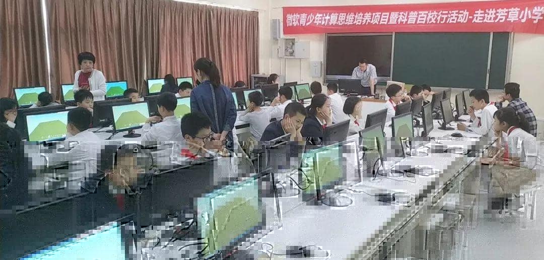 微软助力人工智能教育新行动——全国青少年计算机科学教育进百校活动成功举办