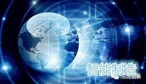 走向新一代智能制造（68页精华幻灯）