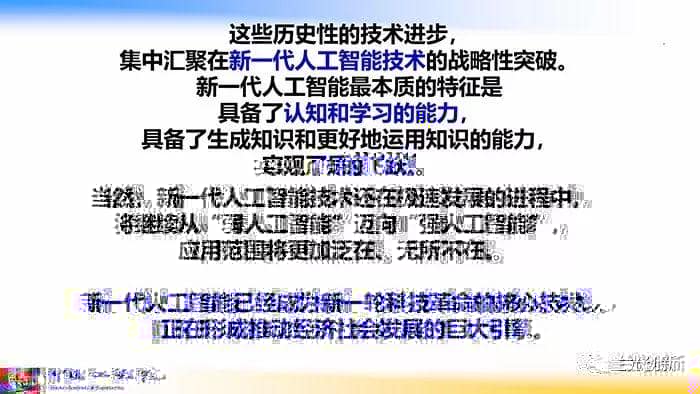 走向新一代智能制造（68页精华幻灯）