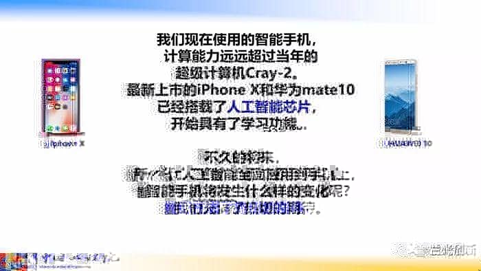 走向新一代智能制造（68页精华幻灯）