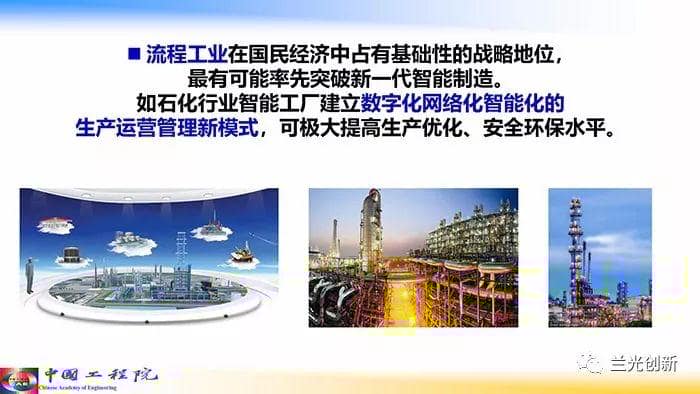 走向新一代智能制造（68页精华幻灯）