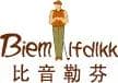 比音勒芬—丽晶软件新零售项目启动会开启