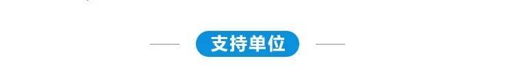 中国（绵阳）科技城工业软件供需对接会通知
