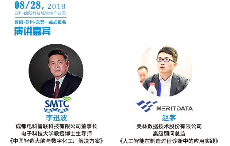 中国（绵阳）科技城工业软件供需对接会通知