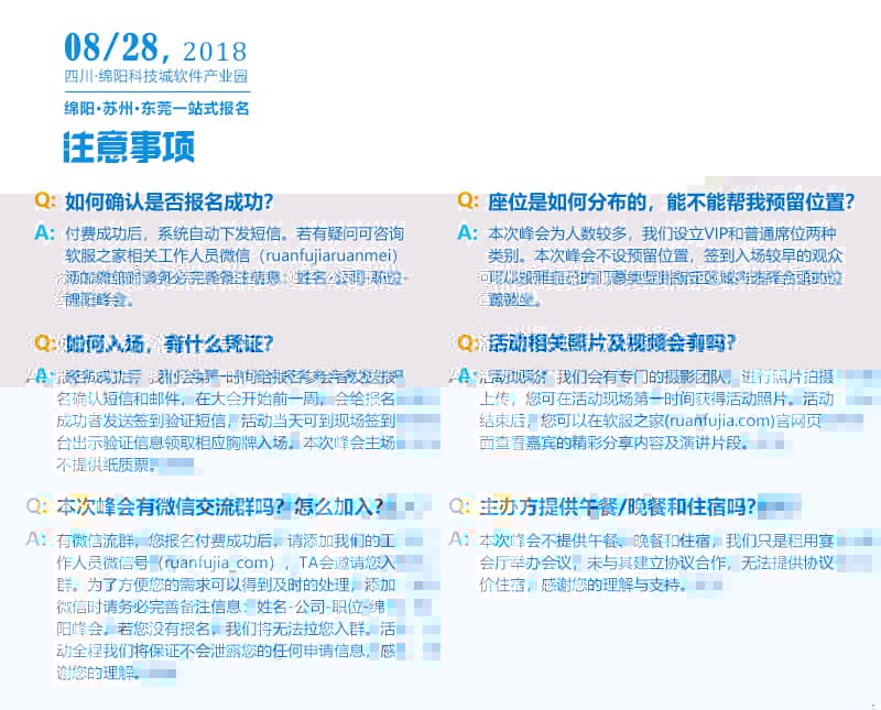 中国（绵阳）科技城工业软件供需对接会通知
