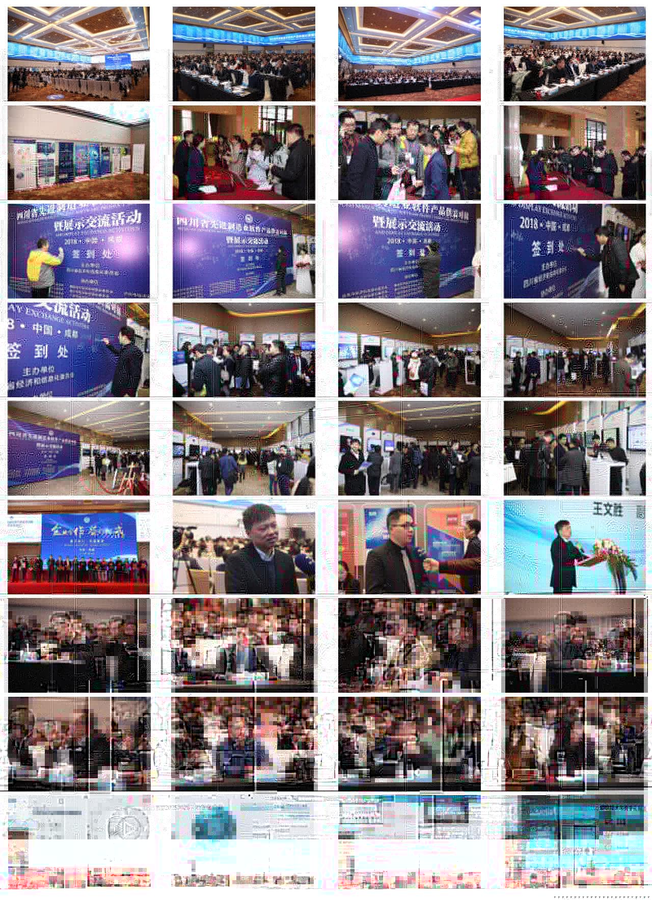 中国（绵阳）科技城工业软件供需对接会通知