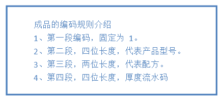 用PDM管配方-看金麒麟三千种刹车片的数据管理