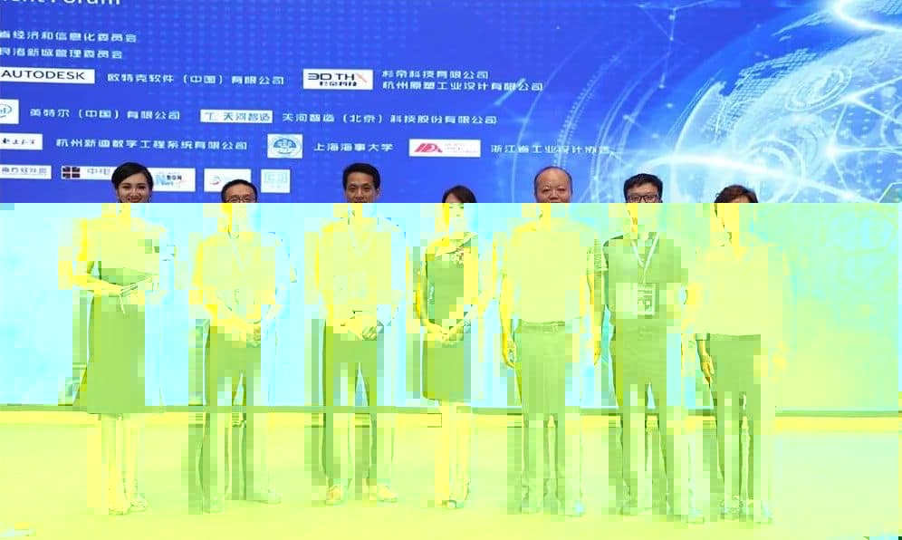 曾宇波董事长参加“2018浙江省工业互联 与智能制造发展论坛”并发表主题演讲