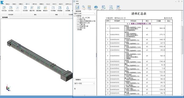BIM技术西南游记——中铁八局成都轨道交通9 线一期工程土建7标项目BIM技术应用