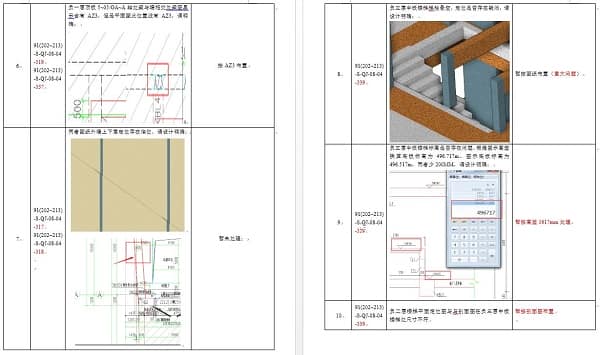 BIM技术西南游记——中铁八局成都轨道交通9 线一期工程土建7标项目BIM技术应用