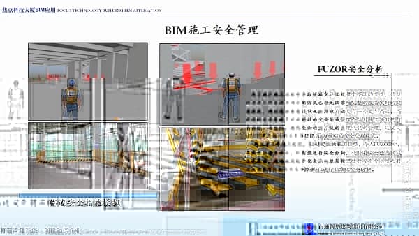 上海市建筑施工协会BIM大赛一等奖成果：南通新华焦点科技项目