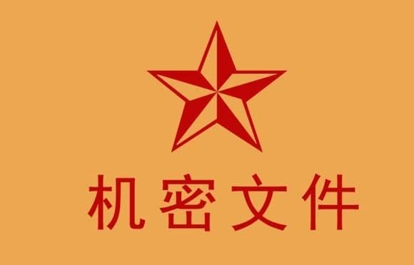 中国核工业第二建设公司——IP-guard保驾护航，服务军工