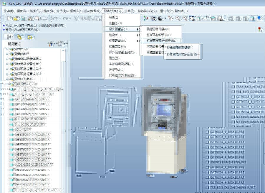 东方通信股份有限公司运用SIPM/PLM实现适应多质量体系的研发管理平台建设