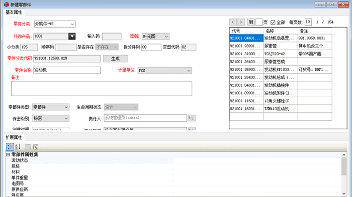 安凯汽车应用天喻软件IntePLM系统提升研发管理水平