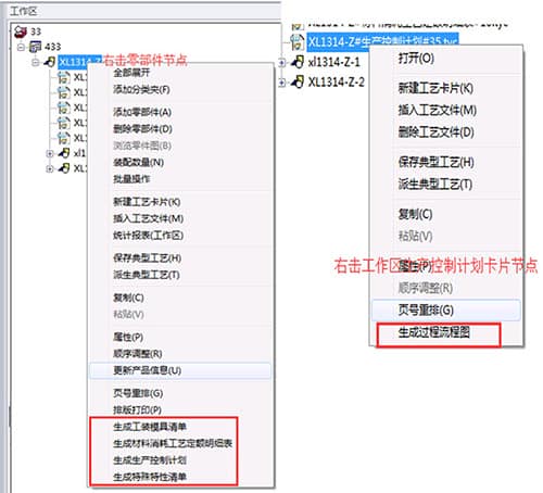 浙江铁流离合器PLM项目实施案例