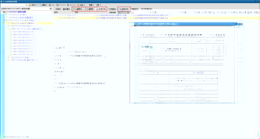 山东安然纳米利用SIPM/PLM 实现多业态产品线研发数据安全隔离与协同共享的平衡