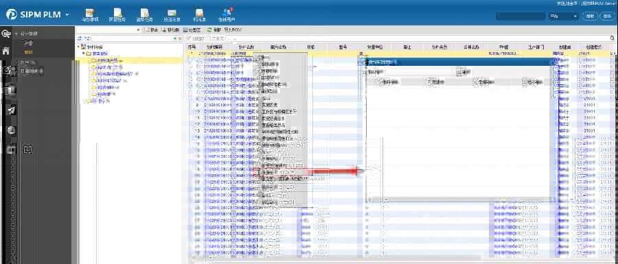 山东安然纳米利用SIPM/PLM 实现多业态产品线研发数据安全隔离与协同共享的平衡