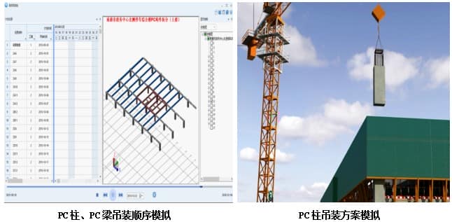 南汇建工：宝山新城PC项目BIM应用成效显著