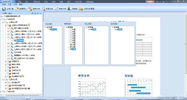 南汇建工：宝山新城PC项目BIM应用成效显著