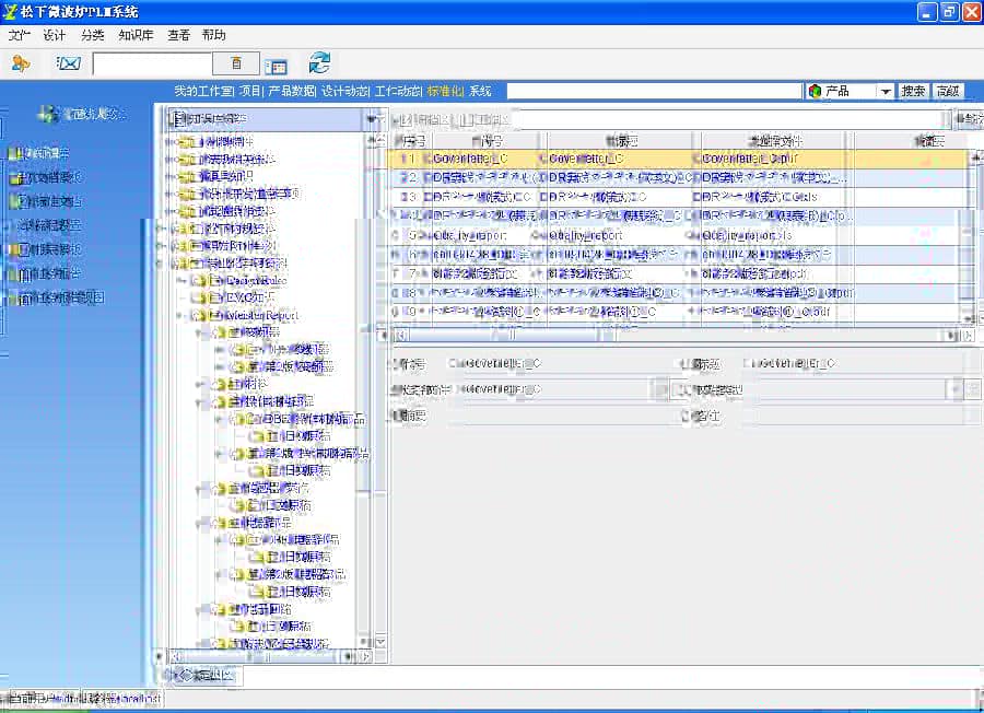 松下微波炉有限公司运用SIPM/PLM工作流实现量产设计变更有序控制