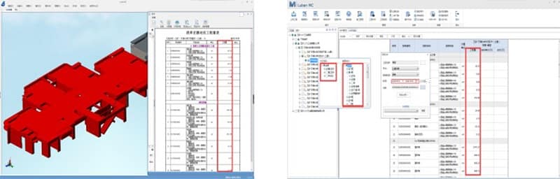 五矿·万境水岸文苑BIM应用成果显著