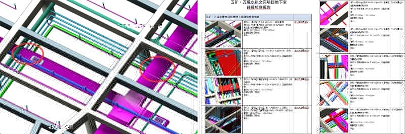 五矿·万境水岸文苑BIM应用成果显著