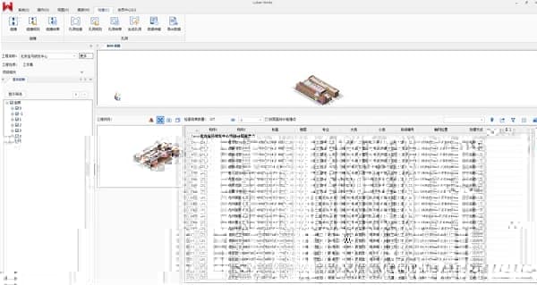 BIM技术在北京宝马研发中心的应用