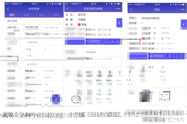 BIM技术在北京宝马研发中心的应用