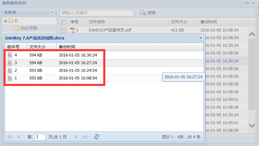 成都兴能新材料股份有限公司案例