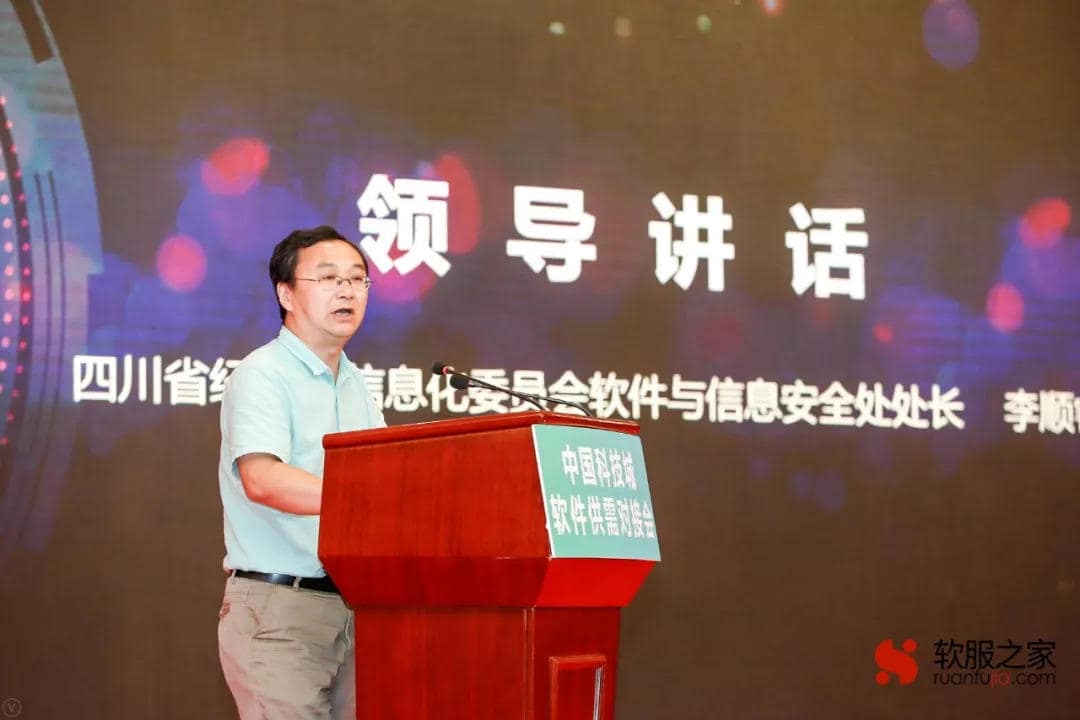 中国科技城软件供需对接会，引领制造转型升级
