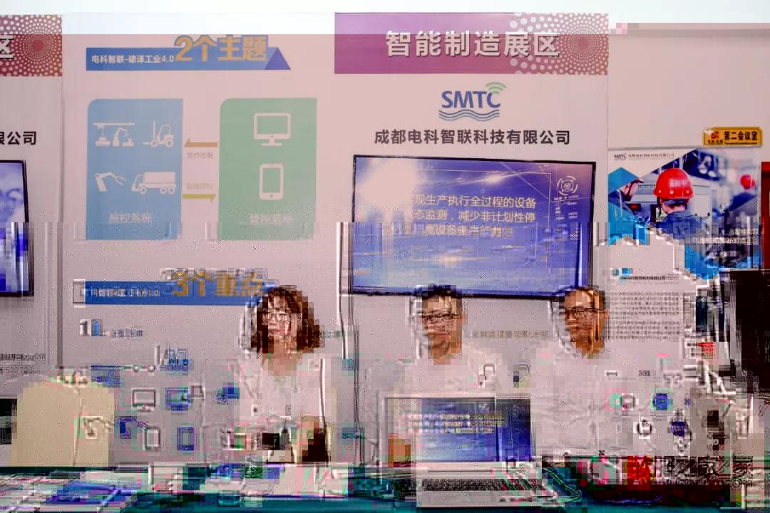 中国科技城软件供需对接会，引领制造转型升级