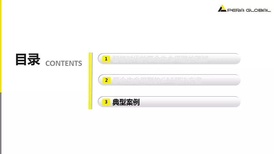 泵全生命周期CAE解决方案
