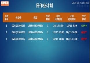杭州匠兴科技MES系统软件