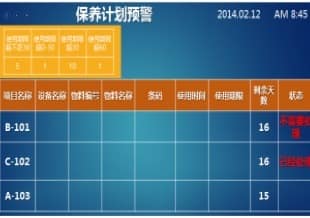 杭州匠兴科技MES系统软件