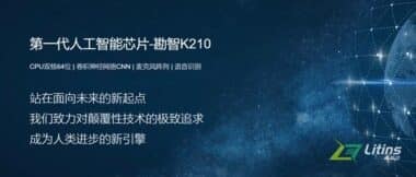 嘉益仕携手嘉楠捷思，打造区块链行业首个智能工厂