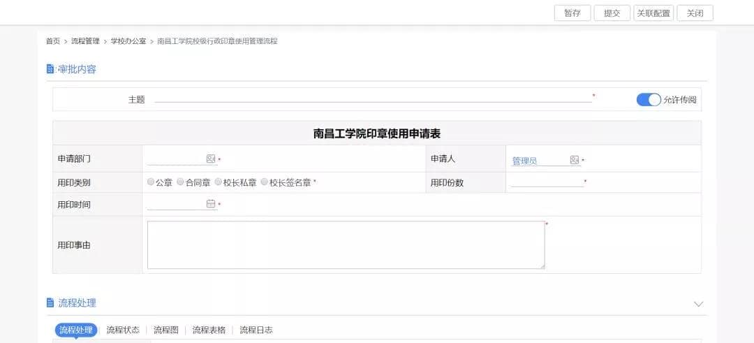 南昌工学院：10大学院、数千教职工的高效协作如何做到？