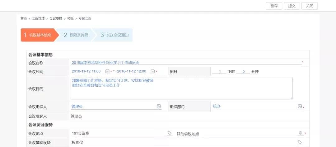 南昌工学院：10大学院、数千教职工的高效协作如何做到？