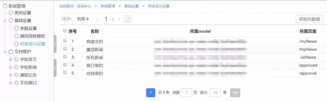 南昌工学院：10大学院、数千教职工的高效协作如何做到？
