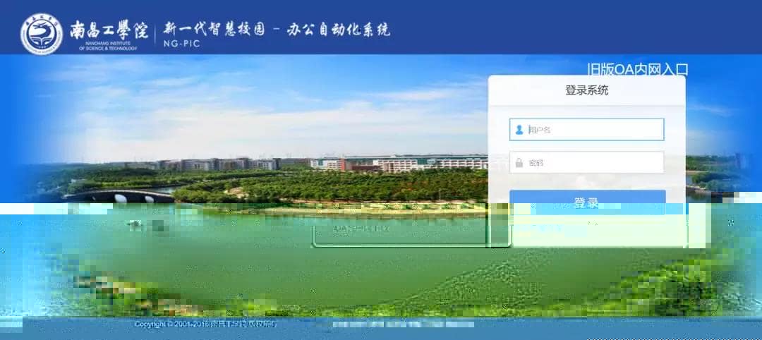 南昌工学院：10大学院、数千教职工的高效协作如何做到？