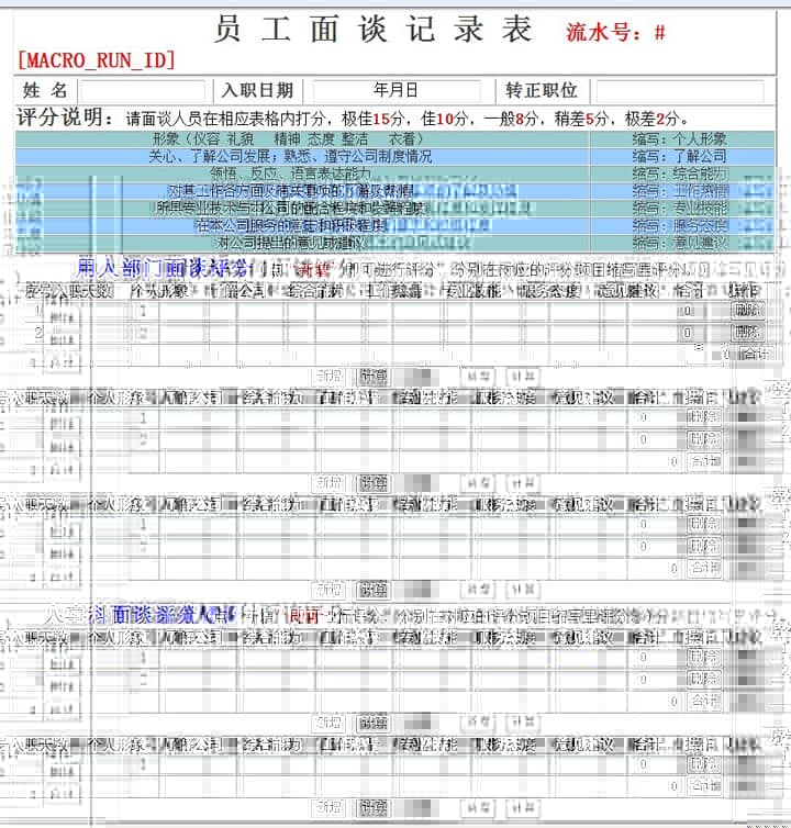 新振华房地产有限公司：运用通达OA的成功案例