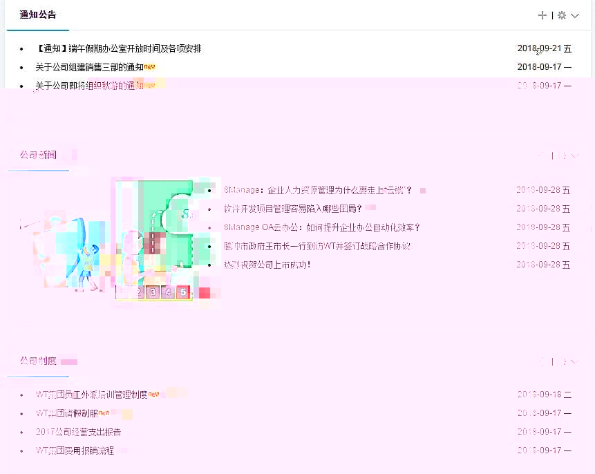 8Manage 3.2全新推出，领跑企业管理新潮流